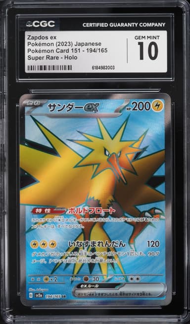 Zapdos ex