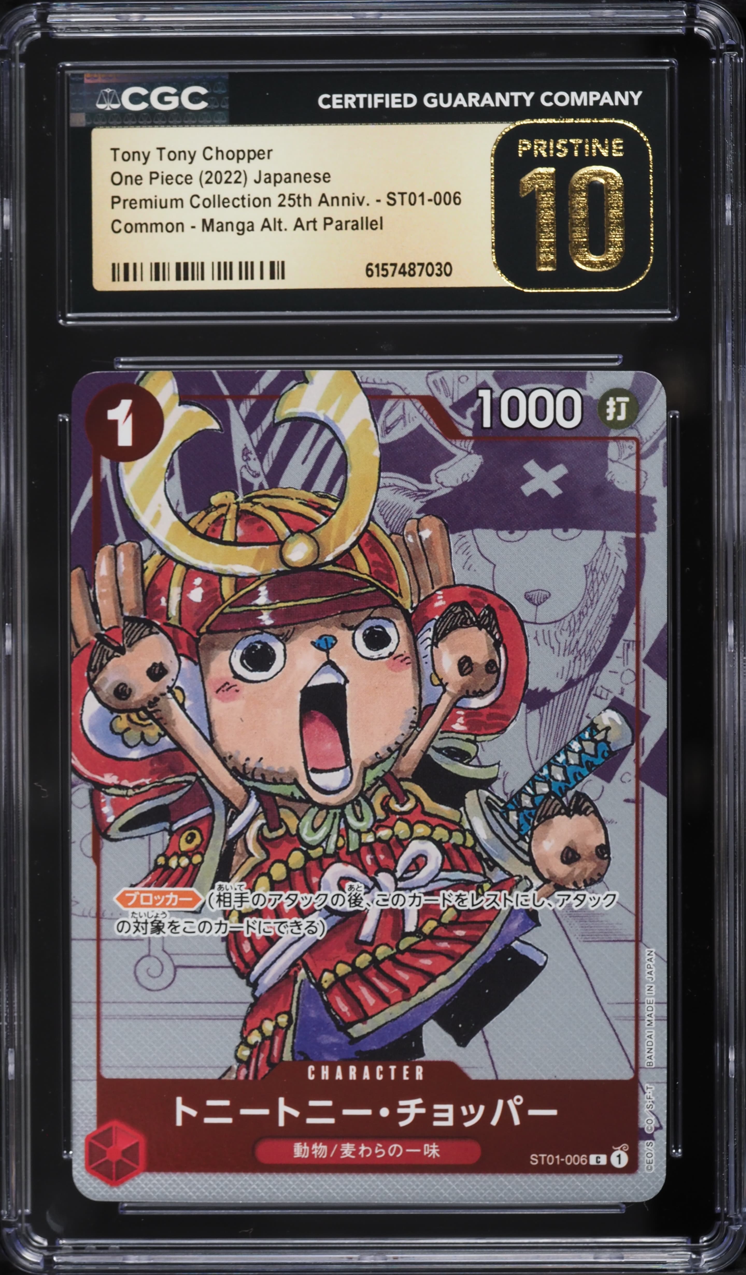 Art Tony Tony Chopper
