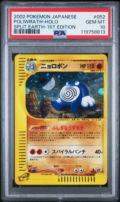 Poliwrath-Holo 1st Edition