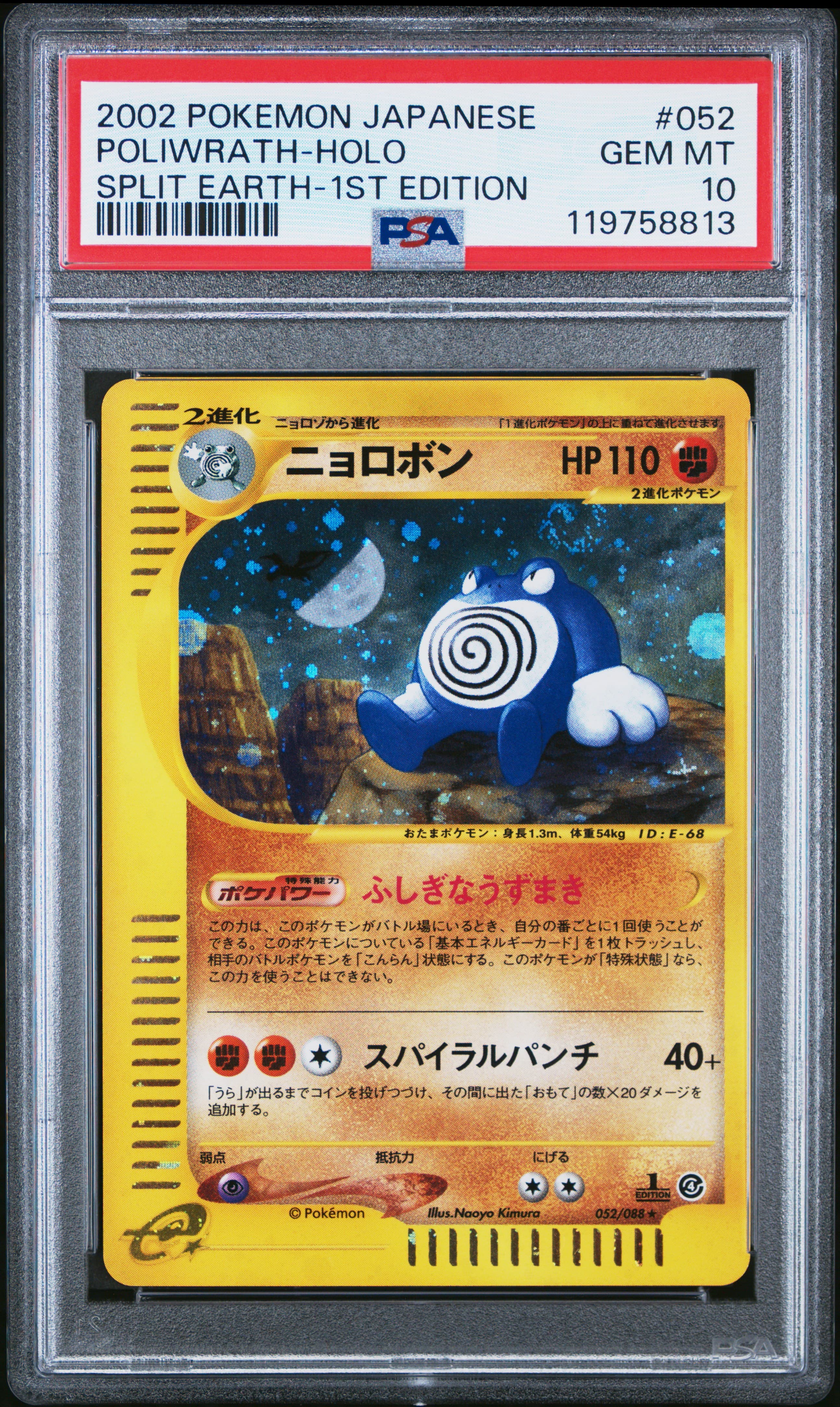 Poliwrath-Holo 1st Edition