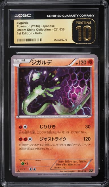 Pokemon Japanese XY Dream Shine Collection 1st Edition Holo Zygarde #21