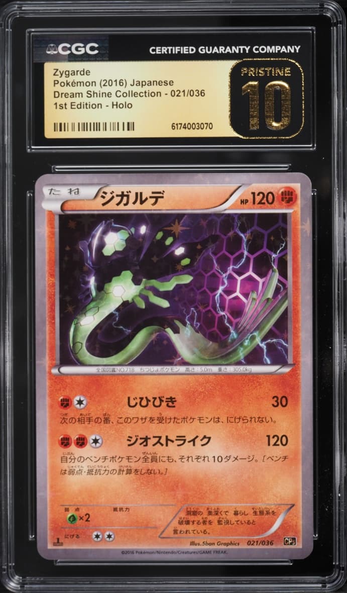 Pokemon Japanese XY Dream Shine Collection 1st Edition Holo Zygarde #21