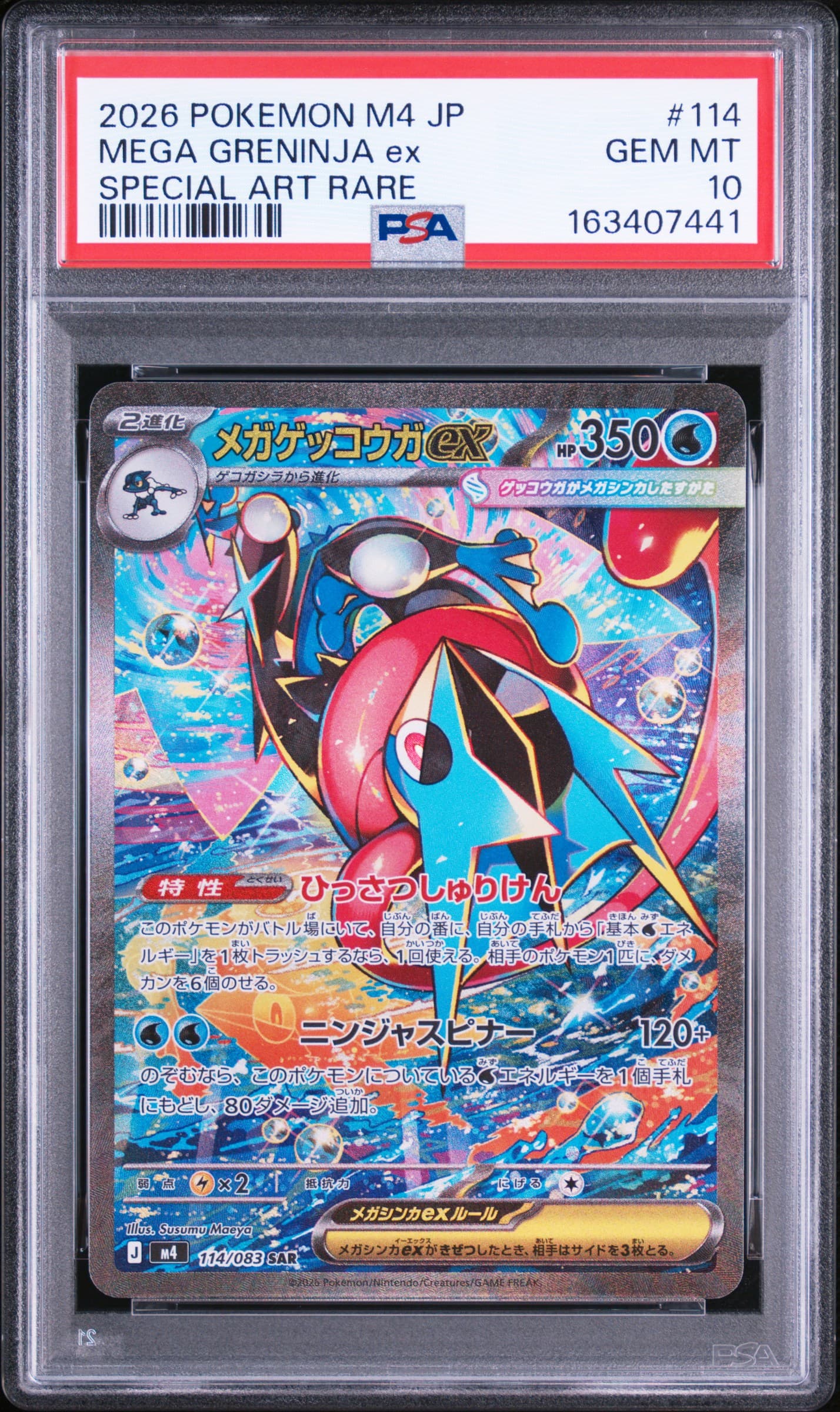 Mega Greninja EX