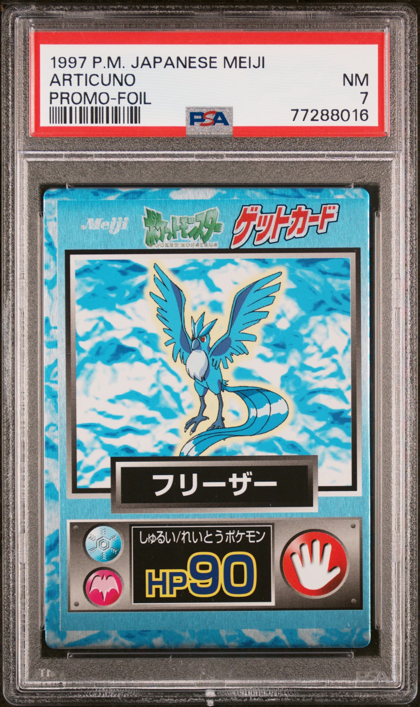 Articuno