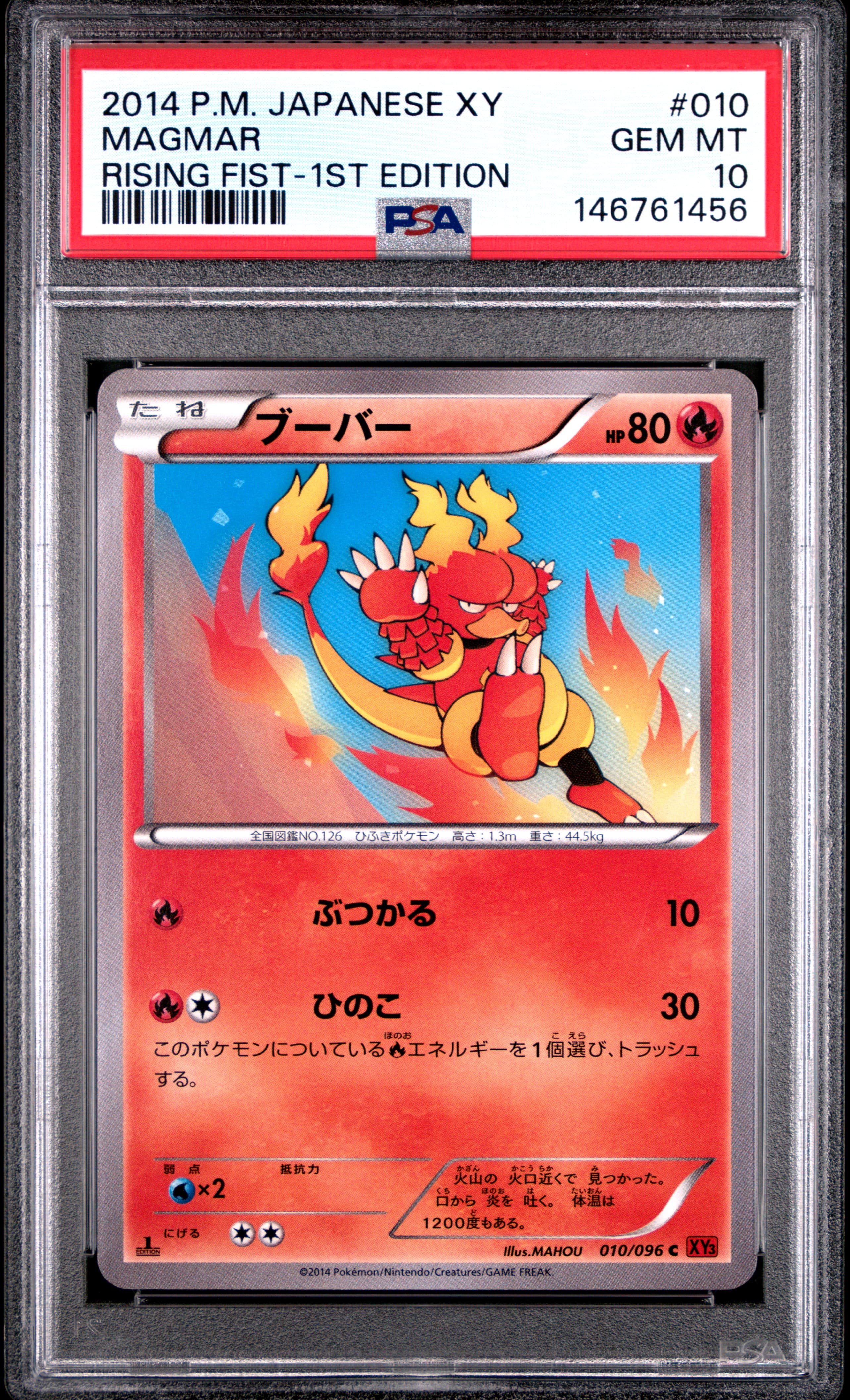 Magmar 1st Edition