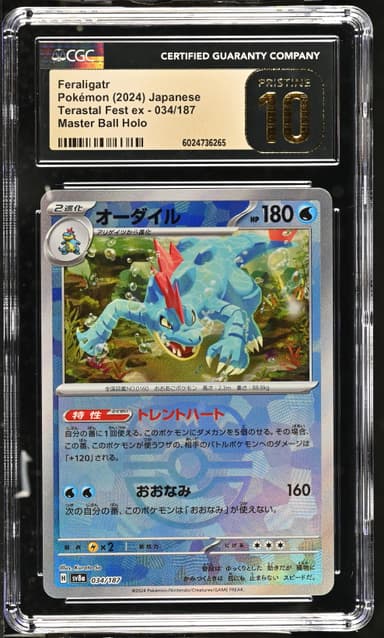 Feraligatr