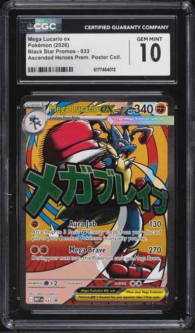 Pokemon Mega Promo Ascended Heroes Premium Poster MA Mega Lucario ex #33