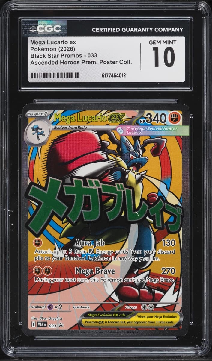 Pokemon Mega Promo Ascended Heroes Premium Poster MA Mega Lucario ex #33