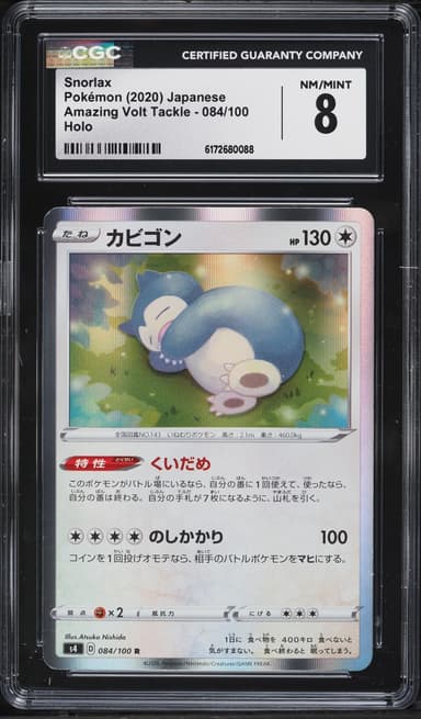 Pokemon Japanese Sword & Shield Amazing Volt Tackle Holo Snorlax #84