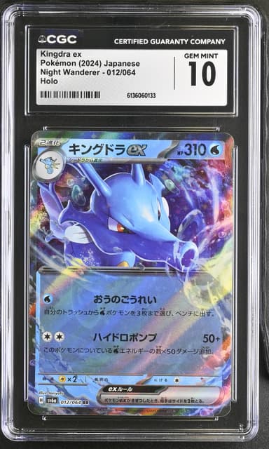 Kingdra ex