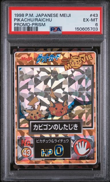Pikachu/Raichu