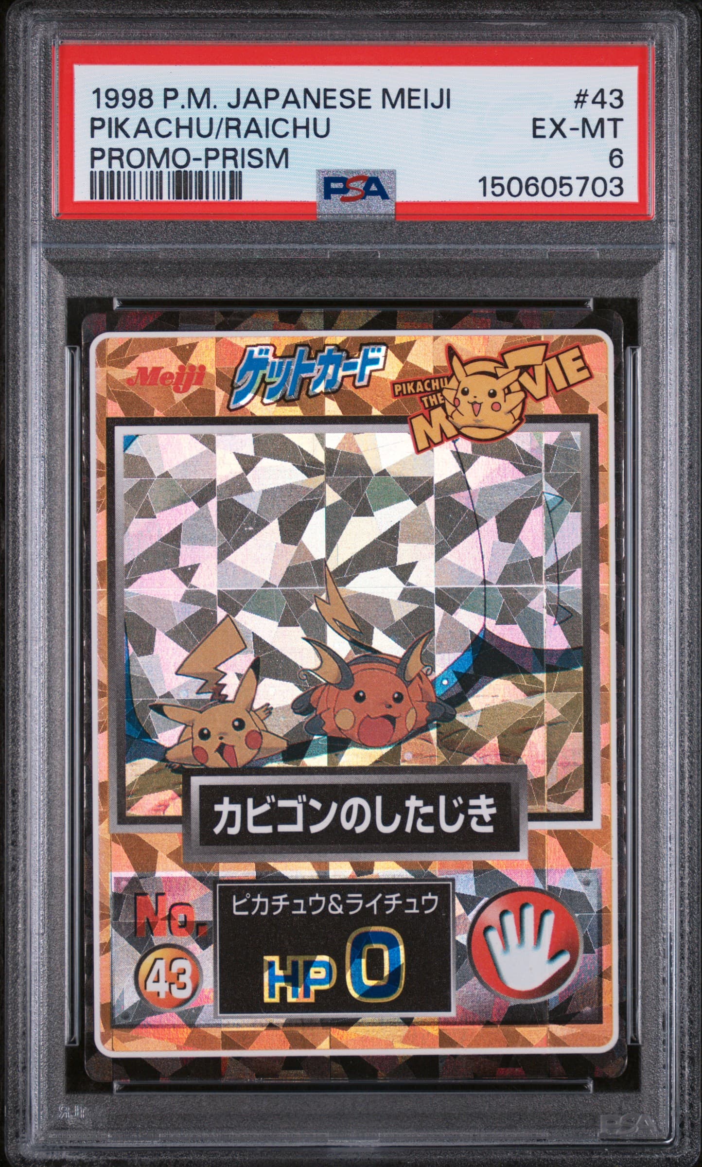 Pikachu/Raichu
