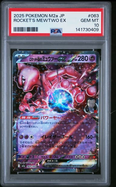 Team Rocket's Mewtwo EX