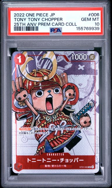 Tony Tony Chopper