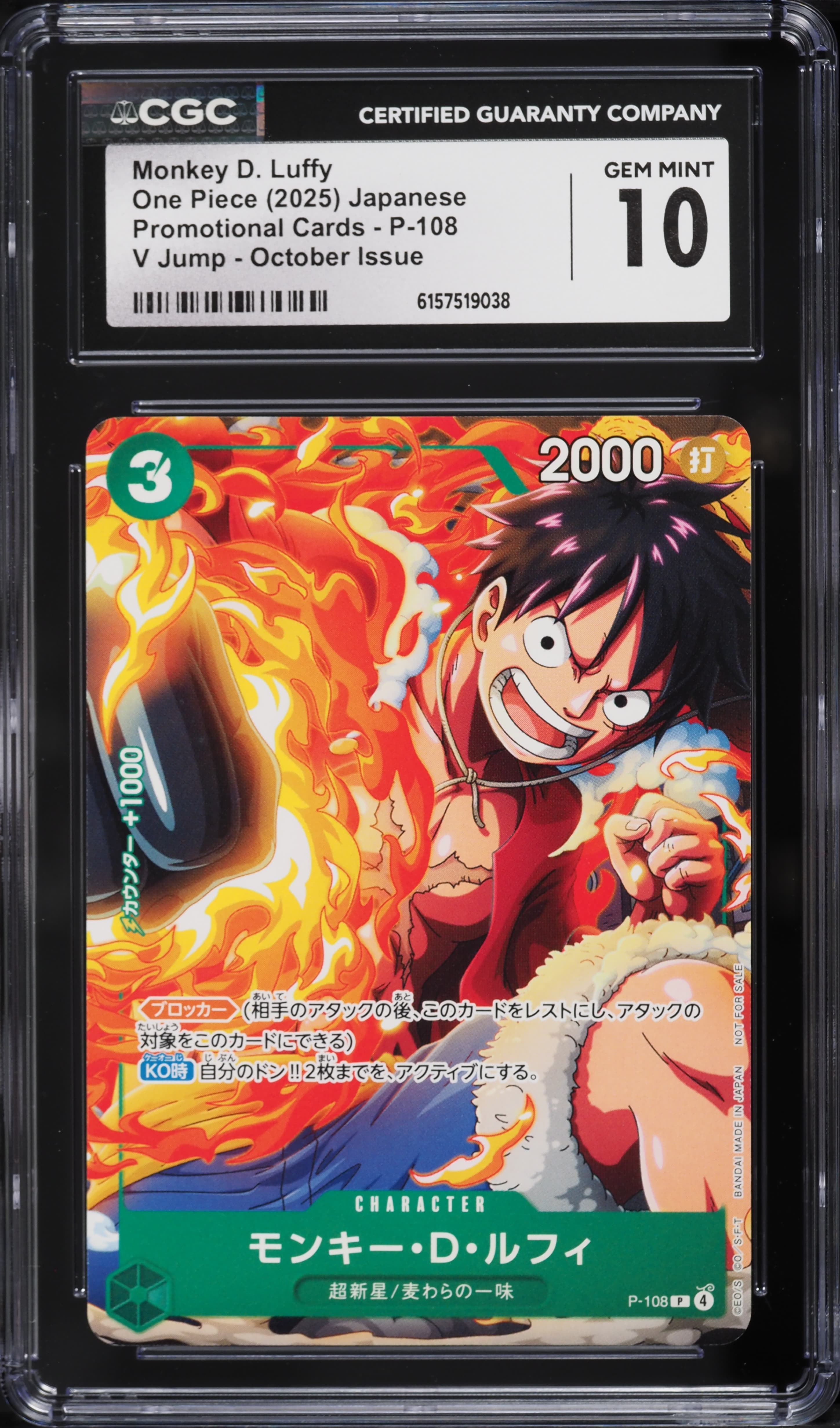 V Jump October Issue Monkey D. Luffy