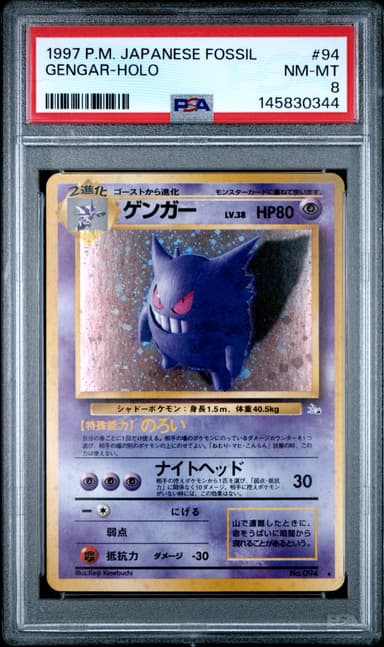 Gengar-Holo