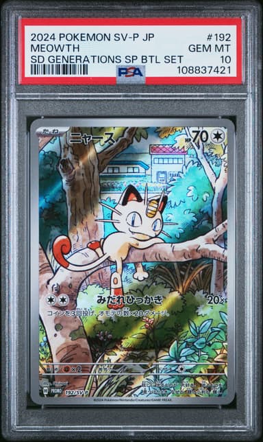 Meowth