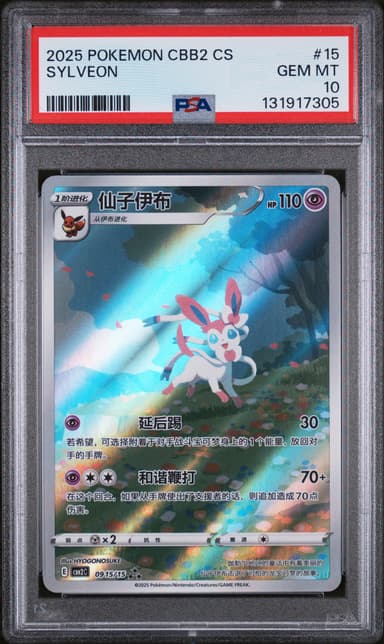 Sylveon