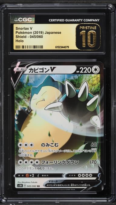 Pokemon Japanese Sword & Shield Alt Art Snorlax V #45