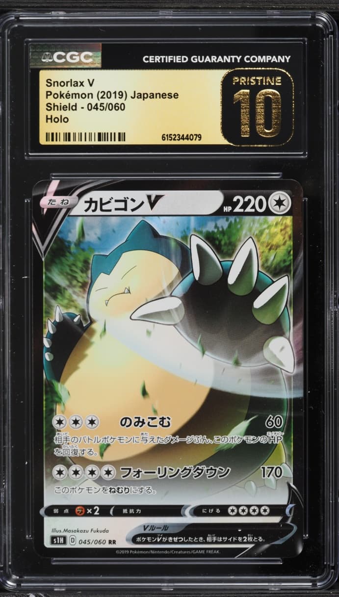 Pokemon Japanese Sword & Shield Alt Art Snorlax V #45