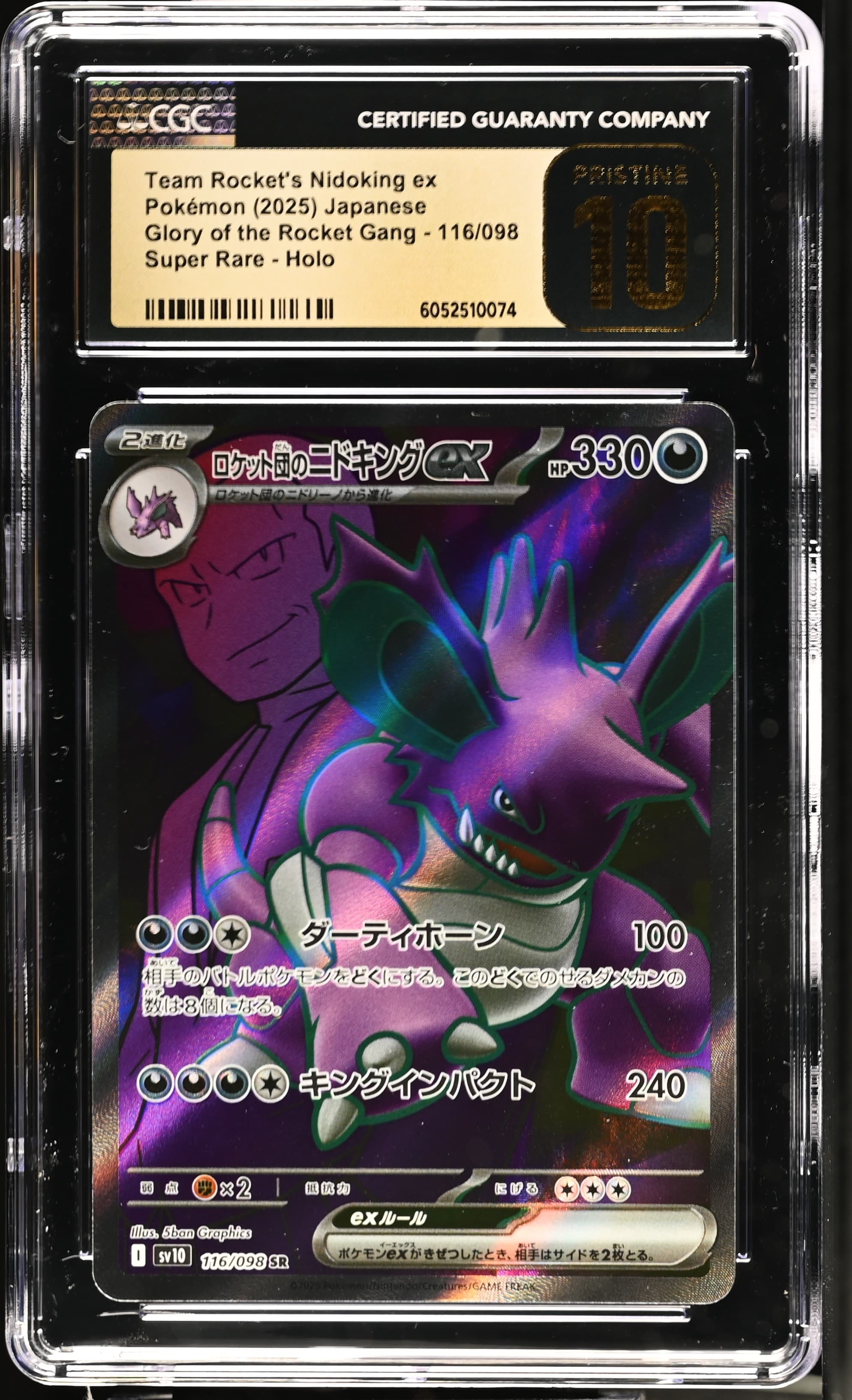 Team Rocket's Nidoking ex