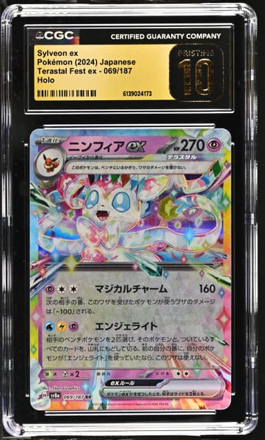 Sylveon ex
