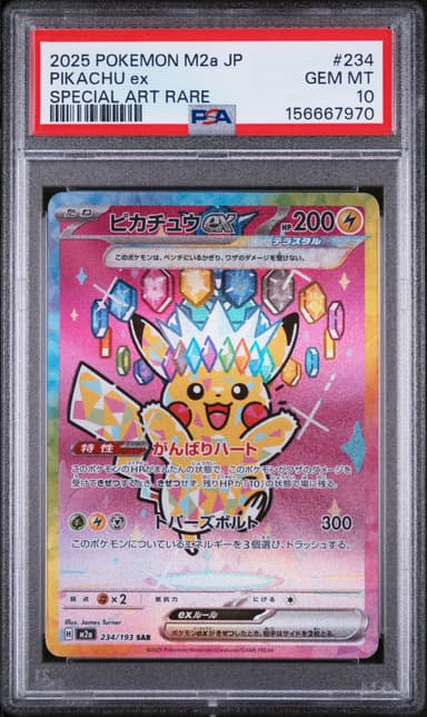 Pikachu EX
