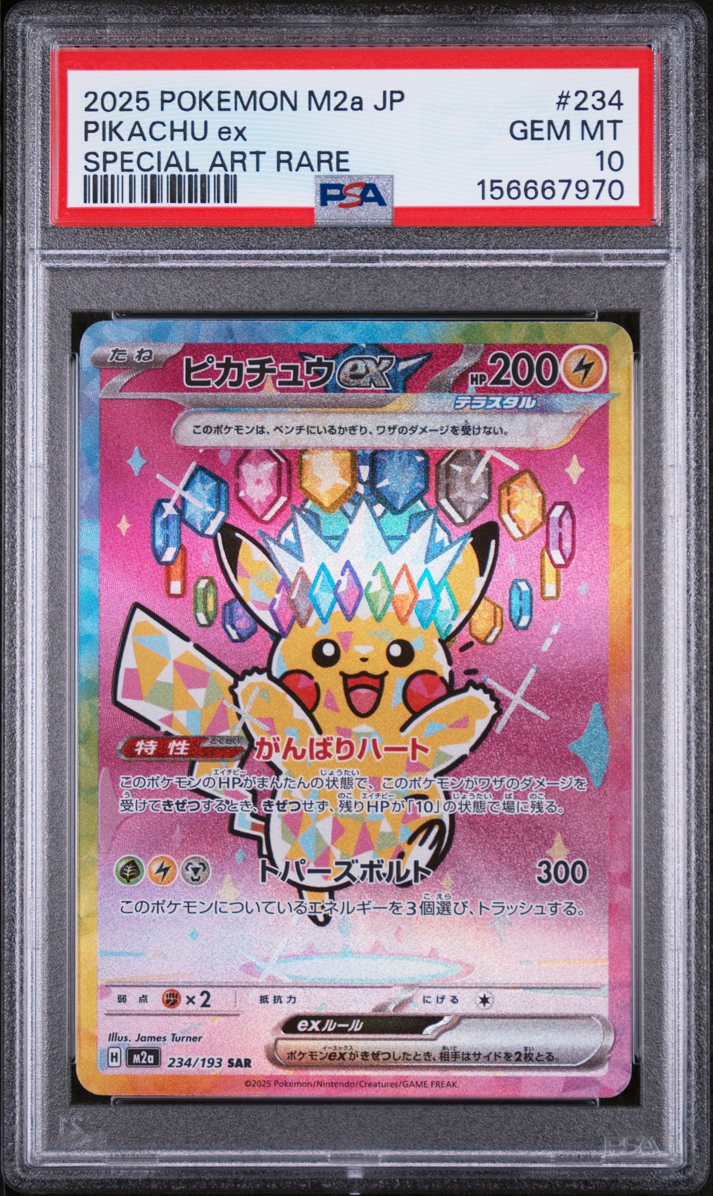 Pikachu EX