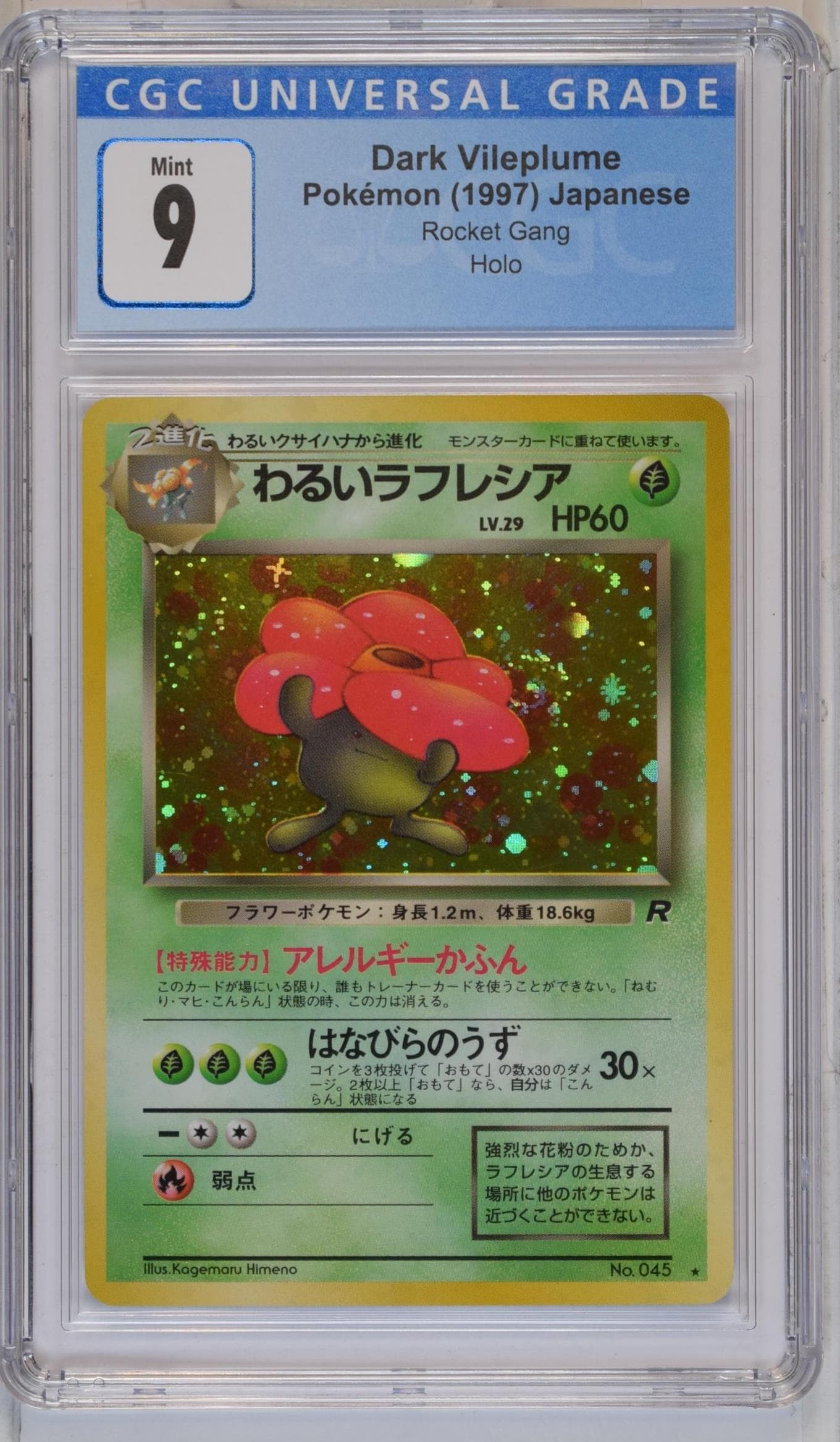 Dark Vileplume