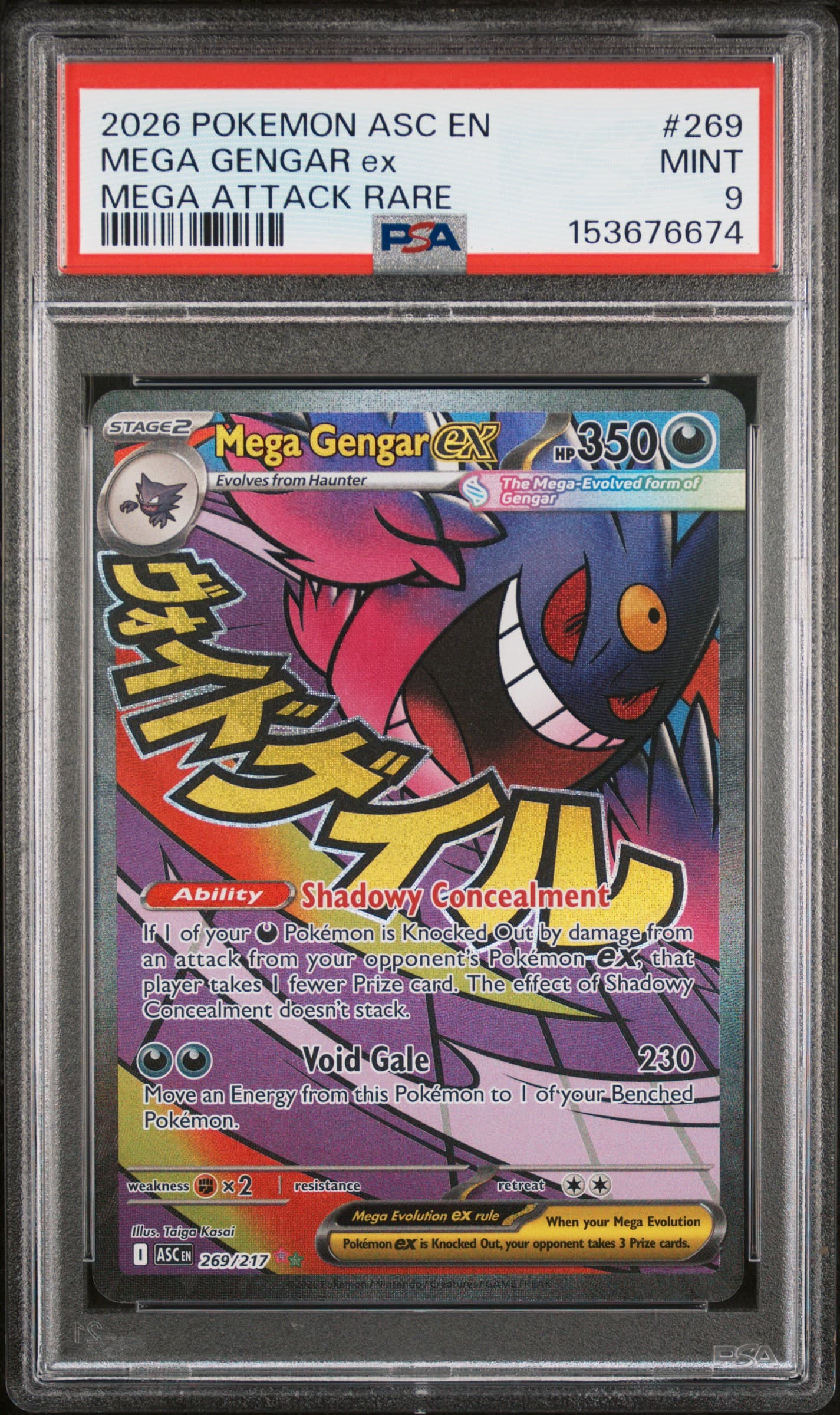 Mega Gengar EX