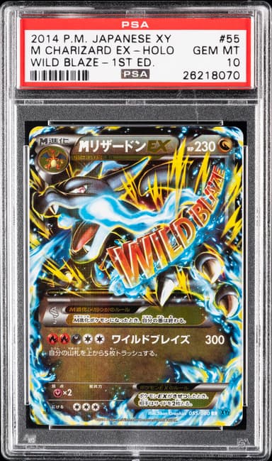 M Charizard EX 1st Edition