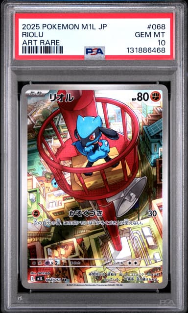 Riolu
