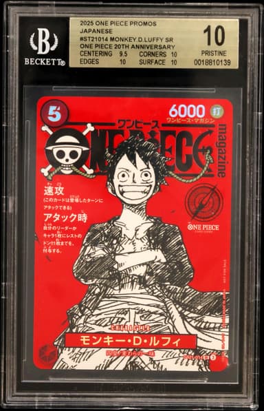 Monkey.D.Luffy SR/(ONE PIECE magazine Vol.20 Shonen Jump x One Piece 20th Anniversary Special Issue Insert)
