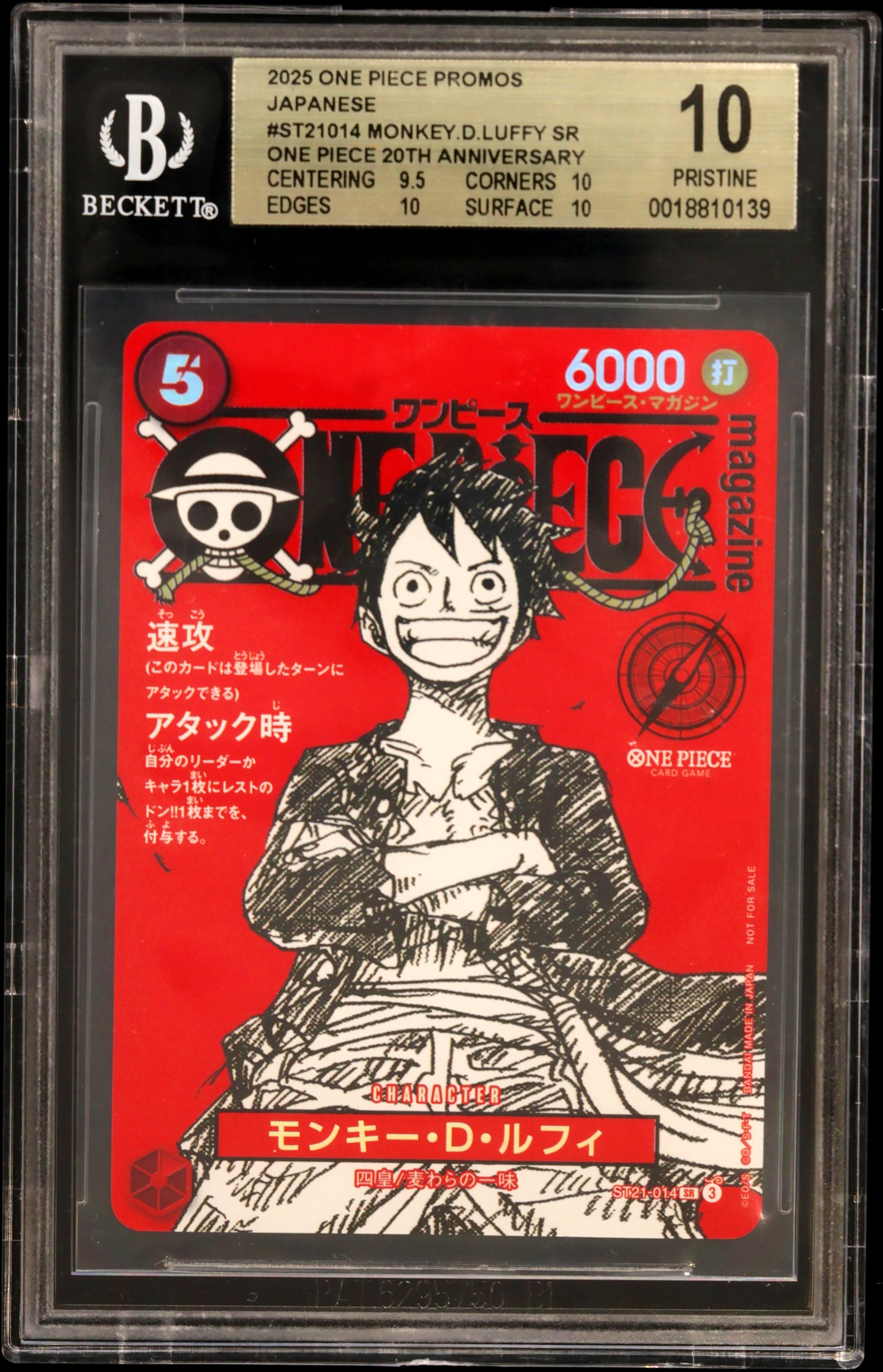 Monkey.D.Luffy SR/(ONE PIECE magazine Vol.20 Shonen Jump x One Piece 20th Anniversary Special Issue Insert)