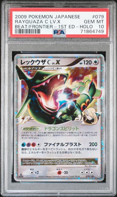 Rayquaza C LV.X-Holo 1st Edition