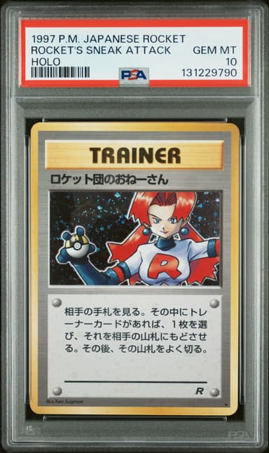 Rocket's Sneak Attack-Holo