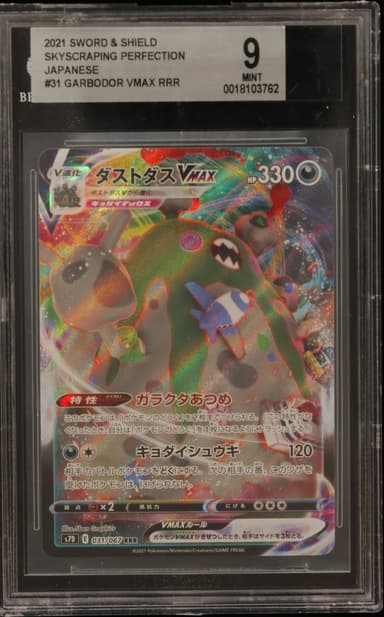 Garbodor VMAX RRR