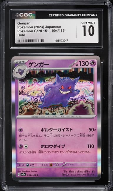Pokemon Japanese Scarlet & Violet 151 Holo Gengar #94