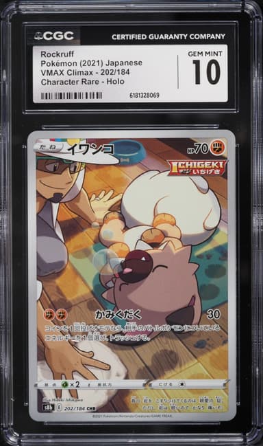 Pokemon Japanese Sword & Shield VMAX Climax CHR Rockruff #202
