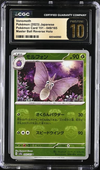 Venomoth Master Ball Reverse Holo