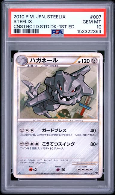 Steelix 1st Edition