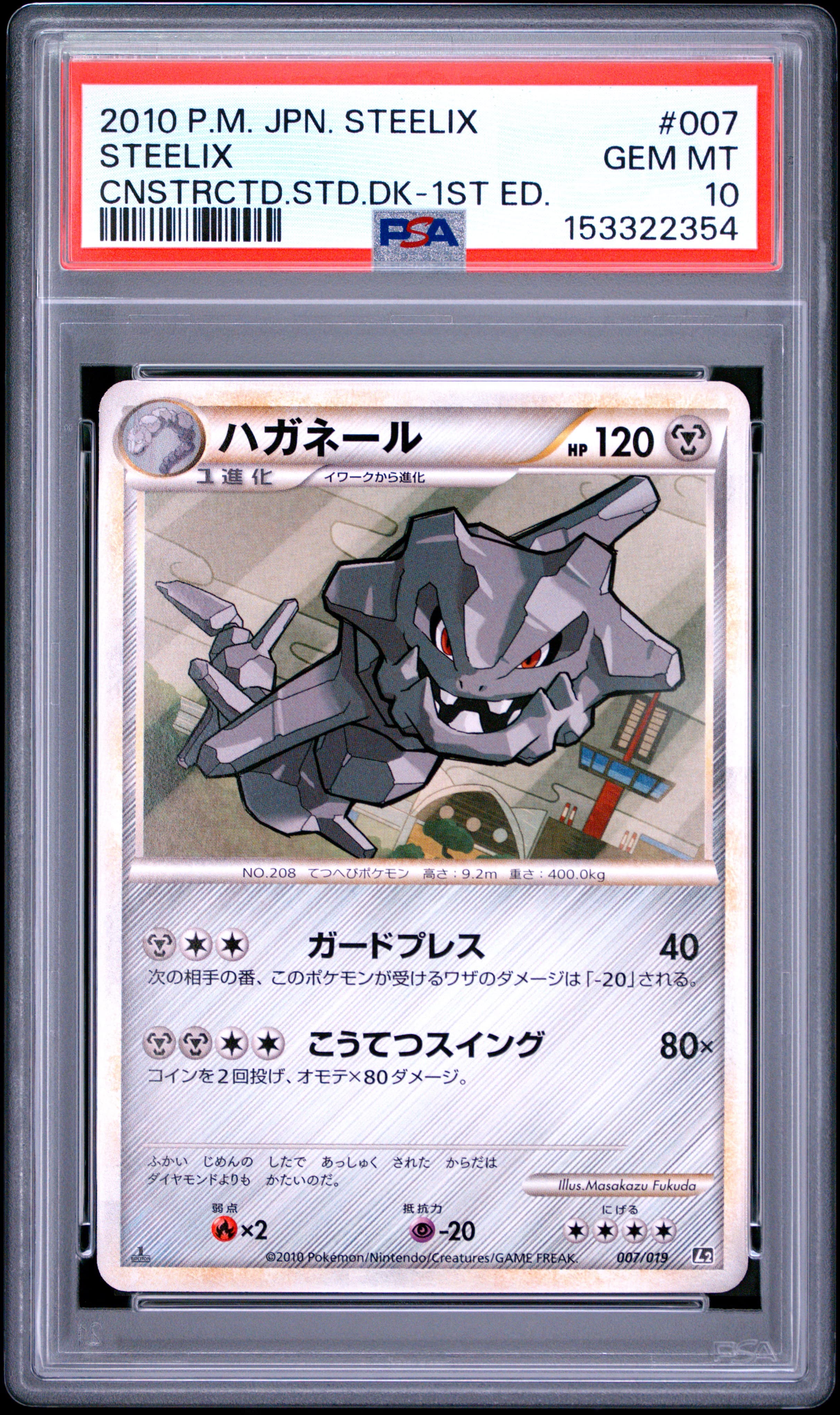 Steelix 1st Edition