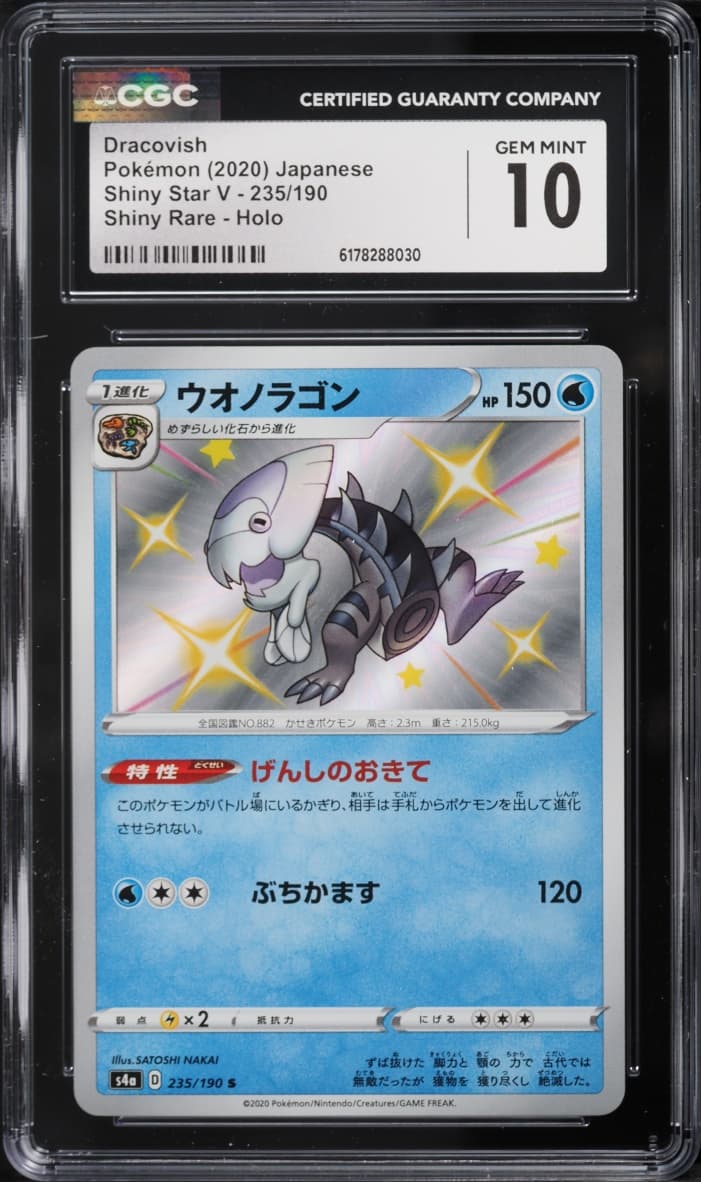 Pokemon Japanese Sword & Shield Shiny Star V Shiny Rare Dracovish #235