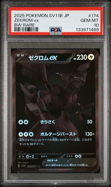 Zekrom EX