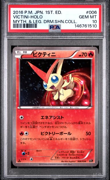 Victini-Holo 1st Edition