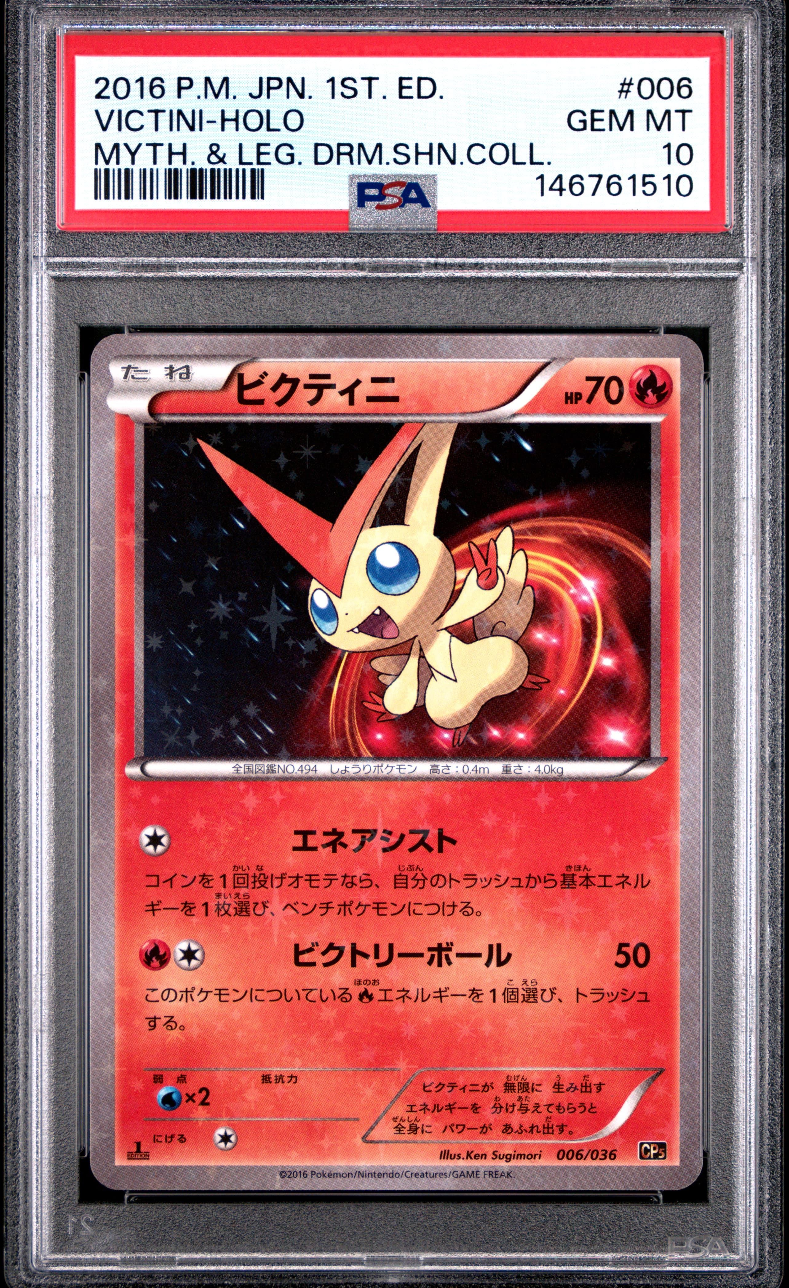 Victini-Holo 1st Edition