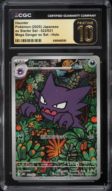 Haunter