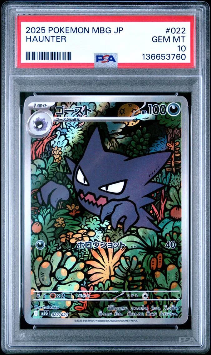 2025 #022 Haunter PSA 10 Japanes