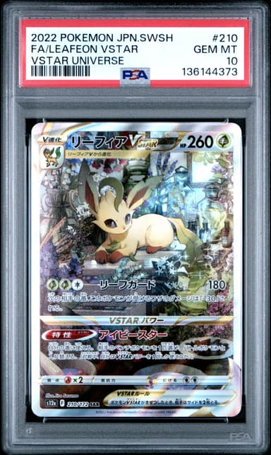 Full Art/Leafeon Vstar