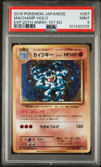 Machamp-Holo 1st Edition